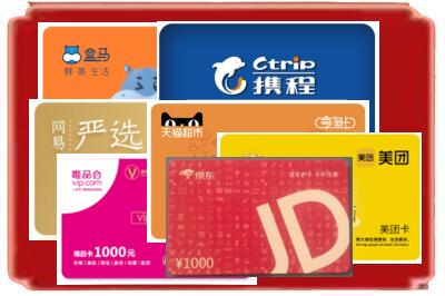 无锡烟酒回收网店购物卡.jpg
